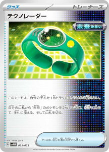 |PJ[hQ[ SVHM 025/053 eNm[_[ ObY X^[^[fbLrhZbg ̃~Chex