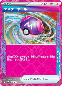 |PJ[hQ[ SVHM 032/053 }X^[{[ ObY X^[^[fbLrhZbg ̃~Chex