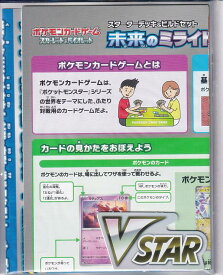 ポケモンカードゲーム SVHM [ダメカン/マーカー ：1シート＆VSTARマーカー ：1枚＆紙製プレイマット：1枚]のみ スターターデッキ＆ビルドセット 未来のミライドンex