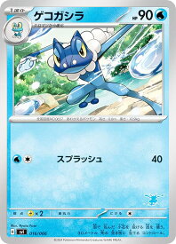 【ゲッコウガexデッキ】ポケモンカードゲーム SVI 016/066 ゲコガシラ 水 バトルアカデミー