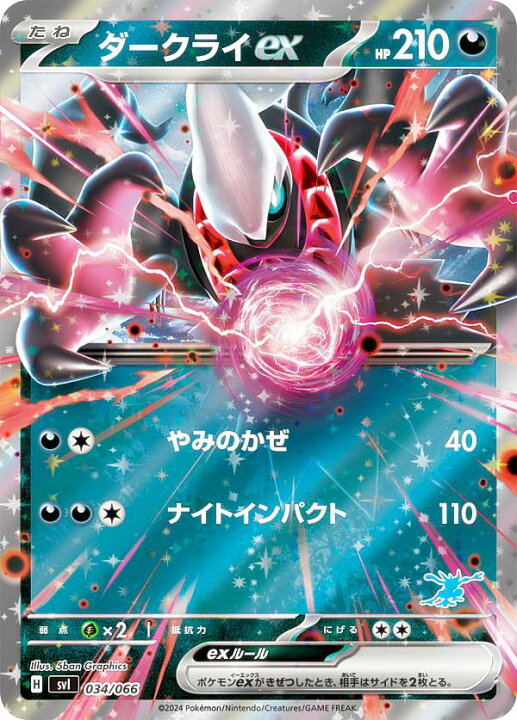 楽天市場】【ゲッコウガexデッキ】ポケモンカードゲーム SVI 034/066 