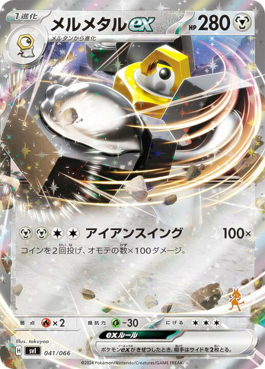 楽天市場】【ルカリオexデッキ】ポケモンカードゲーム SVI 041/066 