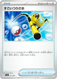 ポケモンカードゲーム SVJL 011/021 すごいつりざお グッズ バトルマスターデッキ テラスタル リザードンex