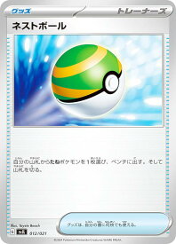 ポケモンカードゲーム SVJL 012/021 ネストボール グッズ バトルマスターデッキ テラスタル リザードンex