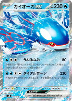 楽天市場】ゲンシカイオーガ exの通販
