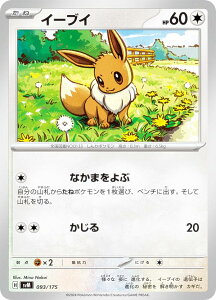 |PJ[hQ[ SVM 093/175 C[uC  X^[gfbLGenerations