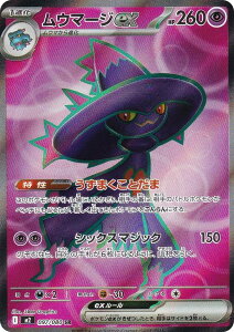 |PJ[hQ[ M2 097/080 E}[Wex  (SR X[p[A) MEGA gpbN CtFmX