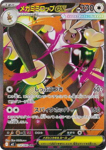 |PJ[hQ[ M2 114/080 K~~bvex  (SAR XyVA[gA) MEGA gpbN CtFmX