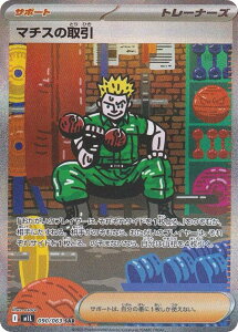 |PJ[hQ[ M1L 090/063 }`X̎ T|[g (SAR XyVA[gA) MEGA gpbN KuCu