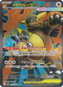 |PJ[hQ[ M1S 080/063 KK[ex  (SR X[p[A) MEGA gpbN KVtHjA