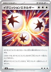 ポケモンカードゲーム MA 042/043 イグニッションエネルギー 無 プレミアムトレーナーボックス MEGA