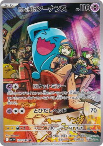 |PJ[hQ[ SV10 103/098 Pbgc̃\[iX  (AR A[gA) gpbN Pbgc̉h