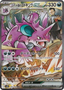 |PJ[hQ[ SV10 126/098 Pbgc̃jhLOex  (SAR XyVA[gA) gpbN Pbgc̉h