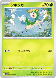 ポケモンカードゲーム SV11W 006/086 シキジカ 草 (C コモン) 拡張パック ホワイトフレア