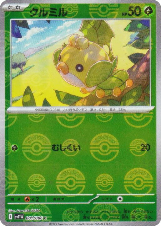 楽天市場】【ミラー仕様/モンスターボール柄】ポケモンカードゲーム 