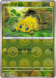 【ミラー仕様/モンスターボール柄】ポケモンカードゲーム SV11W 030/086 バチュル 雷 (C コモン) 拡張パック ホワイトフレア