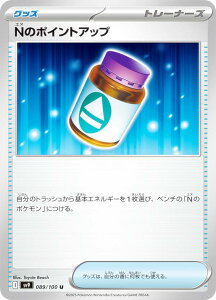 |PJ[hQ[ SV9 089/100 Ñ|CgAbv ObY (U AR) gpbN ogp[gi[Y