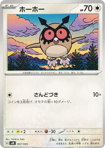 �|�P�����J�[�h�Q�[�� SVN 007/045 �z�[�z�[ �� �f�b�L�r���hBOX �o�g���p�[�g�i�[�Y