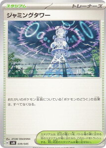 �|�P�����J�[�h�Q�[�� SVN 039/045 �W���~���O�^���[ �X�^�W�A�� �f�b�L�r���hBOX �o�g���p�[�g�i�[�Y