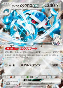 |PJ[hQ[ SVOD 007/018 _CS̃^OXex | X^[^[Zbgex _CS̃_o&^OXex