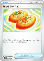 楽天市場】ポケモンカード マリィのモルペコ&オーロンゲexの通販