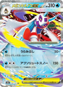 |PJ[hQ[ M2a 036/193 KLmRex  (RR _uA) nCNXpbN MEGAh[ex