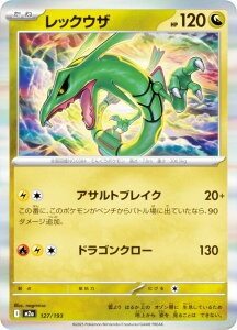 |PJ[hQ[ M2a 127/193 bNEU  (AeB\LȂ) nCNXpbN MEGAh[ex