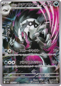 �|�P�����J�[�h�Q�[�� M2a 209/193 �K�����^�`�t�T�O�} �� (AR �A�[�g���A) �n�C�N���X�p�b�N MEGA�h���[��ex