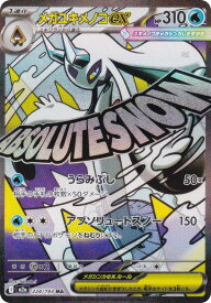 ポケモンカードゲーム M2a 224/193 メガユキメノコex 水 (MA メガアタックレア) ハイクラスパック MEGAドリームex
