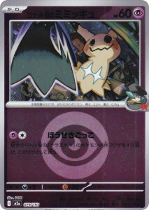 y~[dl/GlM[}[Nz|PJ[hQ[ M2a 079/193 Pbgc̃~~bL  (AeB\LȂ) nCNXpbN MEGAh[ex