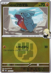 y~[dl/GlM[}[Nz|PJ[hQ[ M2a 088/193 VĩtJ}  (AeB\LȂ) nCNXpbN MEGAh[ex