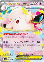楽天市場】ムニキスゼロ box（ブランドポケモン）（ホビー）の通販