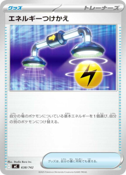 ポケモンカードゲーム MC 638/742 エネルギーつけかえ グッズ MEGA スタートデッキ100 バトルコレクション
