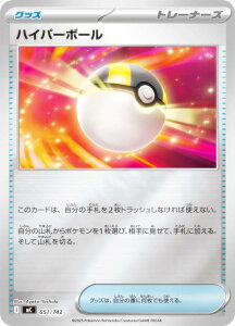 �y�L���d�l�z�|�P�����J�[�h�Q�[�� MC 651/742 �n�C�p�[�{�[�� �O�b�Y MEGA �X�^�[�g�f�b�L100 �o�g���R���N�V����