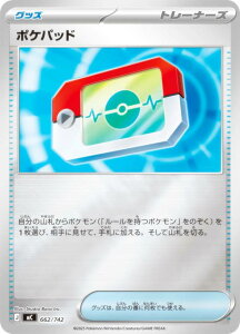 �y�L���d�l�z�|�P�����J�[�h�Q�[�� MC 662/742 �|�P�p�b�h �O�b�Y MEGA �X�^�[�g�f�b�L100 �o�g���R���N�V����
