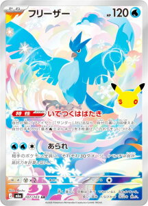 �|�P�����J�[�h�Q�[�� M6a 107/103 �t���[�U�[ �� (AR �A�[�g���A) MEGA �g���p�b�N 30th CELEBRATION