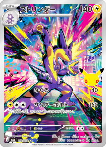 �|�P�����J�[�h�Q�[�� M6a 109/103 �X�g�����_�[ �� (AR �A�[�g���A) MEGA �g���p�b�N 30th CELEBRATION