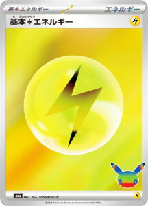 �|�P�����J�[�h�Q�[�� M6a LIG ��{���G�l���M�[ MEGA �g���p�b�N 30th CELEBRATION
