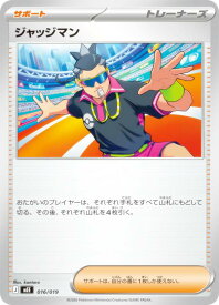 ポケモンカードゲーム MEE 016/019 ジャッジマン サポート MEGA スターターセットex イーブイex