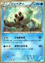 楽天市場】ポケモン ツンベアーの通販
