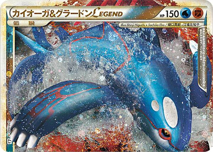 楽天市場】【プレイ用】 ポケモンカードゲーム L3 070/080 カイオーガ 