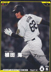 プロ野球 ファンスターズリーグ BBC01-020 植田 海 阪神タイガース (N ノーマル) ブースターパック セ・リーグ 2026 Vol.1