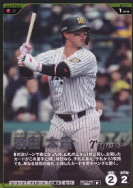 プロ野球 ファンスターズリーグ BBC03-008 濱田 太貴 阪神タイガース (R レア) ブースターパック セ・リーグ 2026 Vol.3
