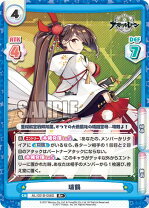 楽天市場】アズールレーン 瑞鶴 瞬速の真名の通販