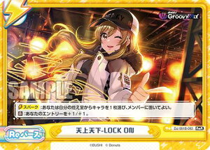 Reo[X DJ/001B-093 VV-LOCK ON (ReR o[XA) u[X^[pbN D4DJ