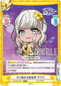 Reo[X DJ/002T-008S DŎn܂VE _A (TD{) gCAfbL D4DJ Ver.Merm4id/ӕ