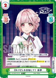 Re�o�[�X DJ/003T-011S D4 FES.��ڎw���āI ���� (TD�{) �g���C�A���f�b�L D4DJ Ver.Photon Maiden/Lyrical Lily
