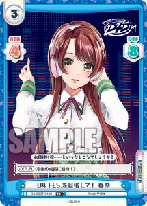 Re�o�[�X DJ/003T-013S D4 FES.��ڎw���āI �t�� (TD�{) �g���C�A���f�b�L D4DJ Ver.Photon Maiden/Lyrical Lily