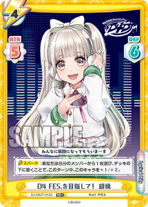 Re�o�[�X DJ/003T-015S D4 FES.��ڎw���āI �ӓ� (TD�{) �g���C�A���f�b�L D4DJ Ver.Photon Maiden/Lyrical Lily