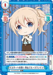 Reo[X GU/001B-081S }X^[ւ̑z Ru[}Ee (C+ R+) u[X^[pbN ͂ł? BLOOM